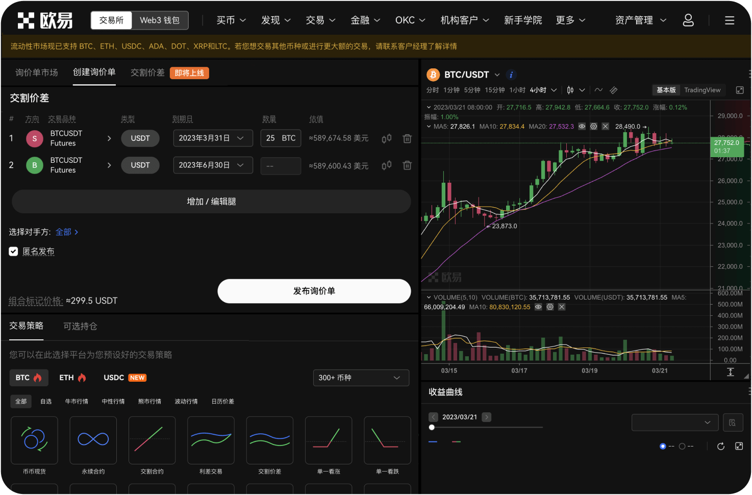 DEUSD交易功能